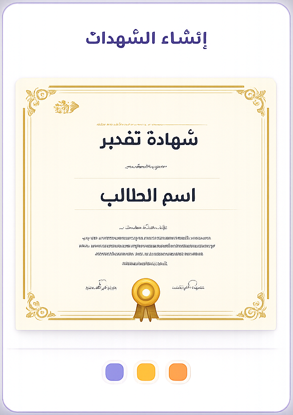 معاينة أداة إنشاء الشهادات